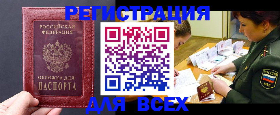 временная регистрация собственник в Назарово