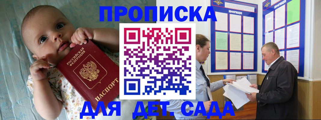 пропишу в квартире в Назарово